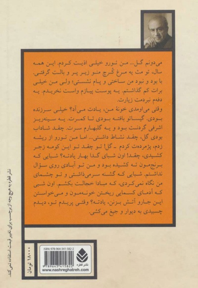مرگ در پاییز